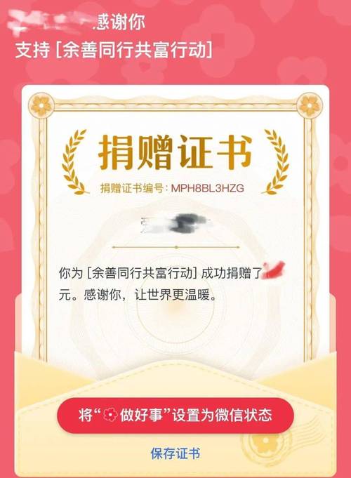 CSCD慈善币邀