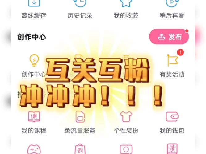 互粉吧app