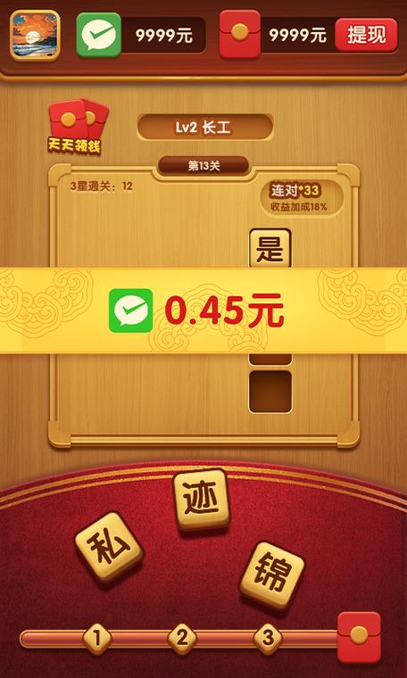 成语财神爷1.0.1.0版本