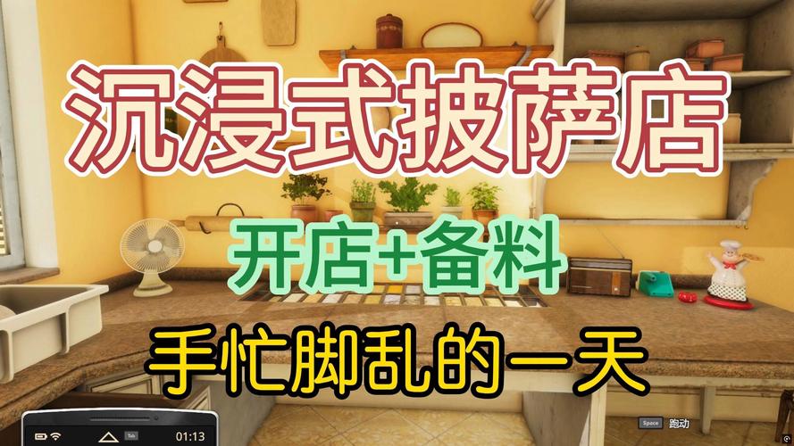 老八披萨店赚钱版