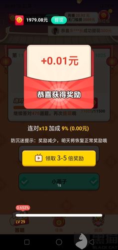 答题高手大赢家