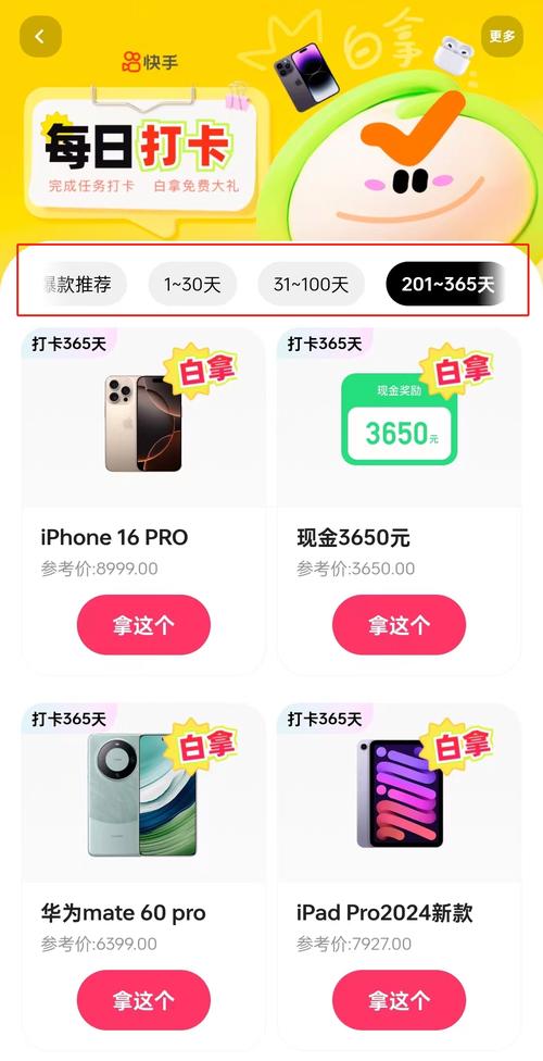 我要打卡ing赚