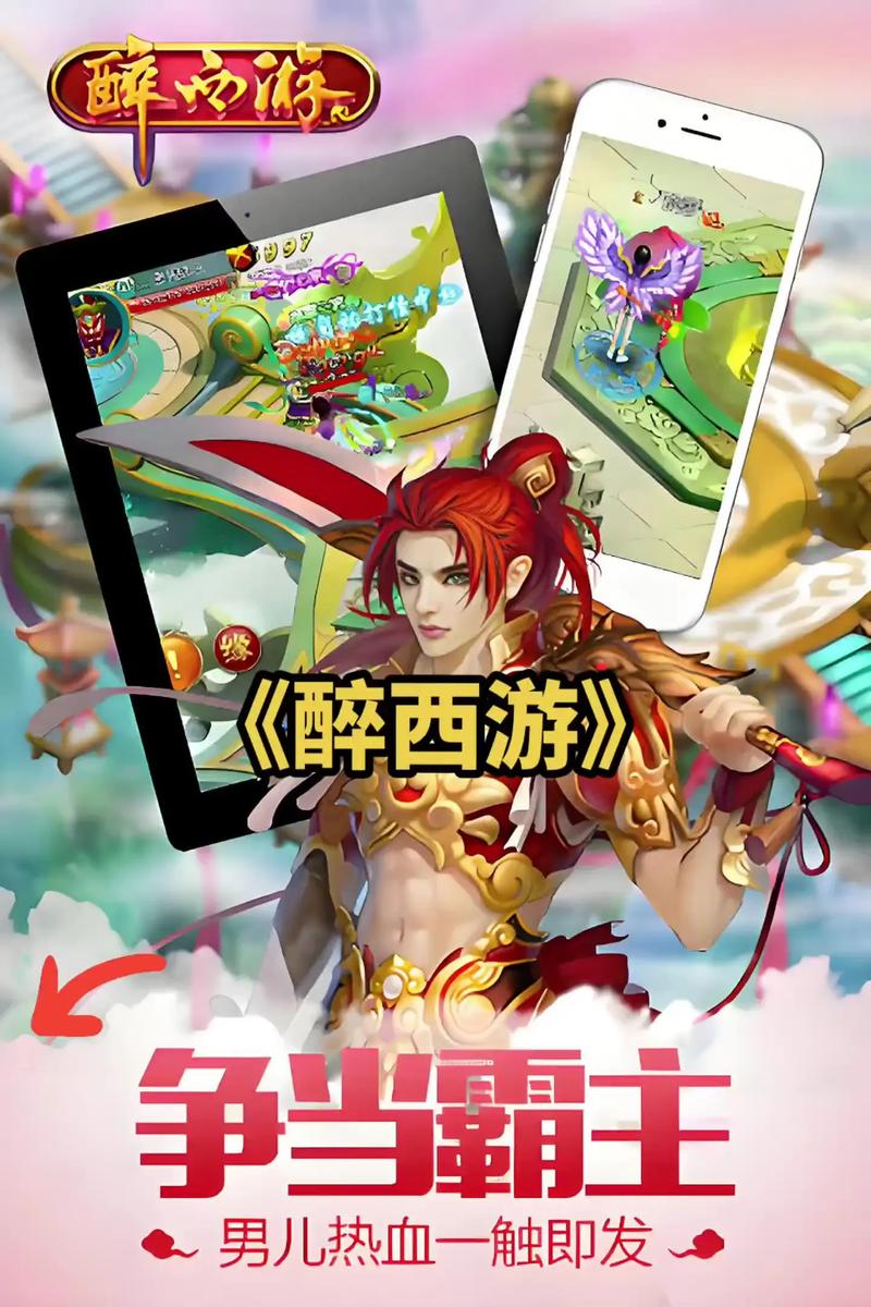 抖音醉梦西游手游