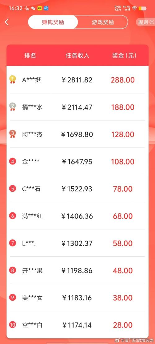 抢单赚钱做任务