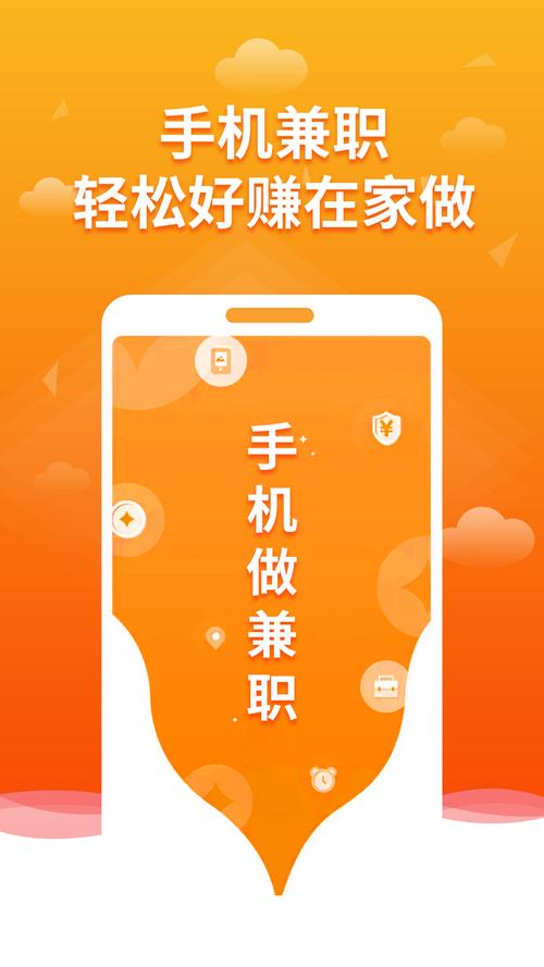 职优赚兼职赚钱
