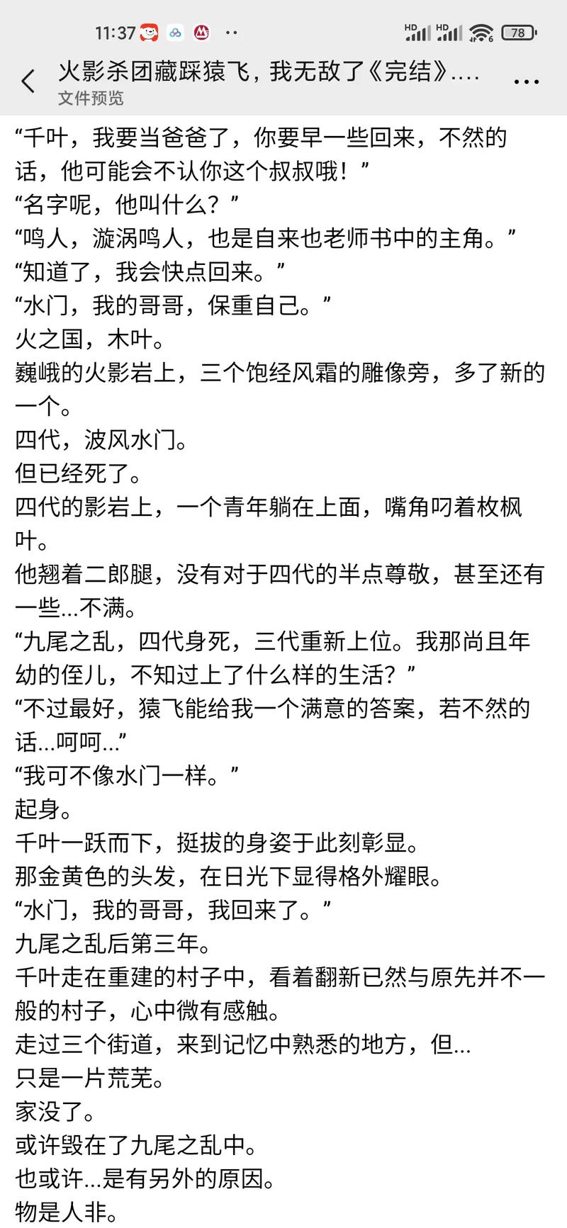 千叶小说免费阅读