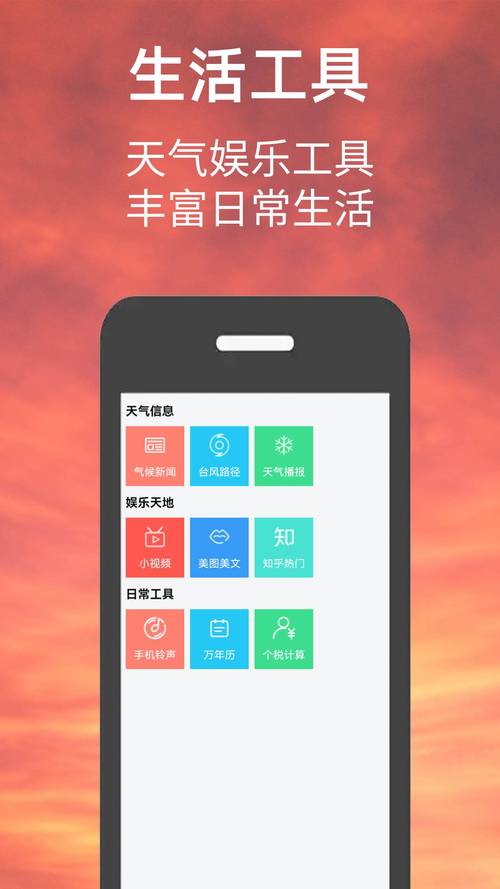 小涵试玩安卓版