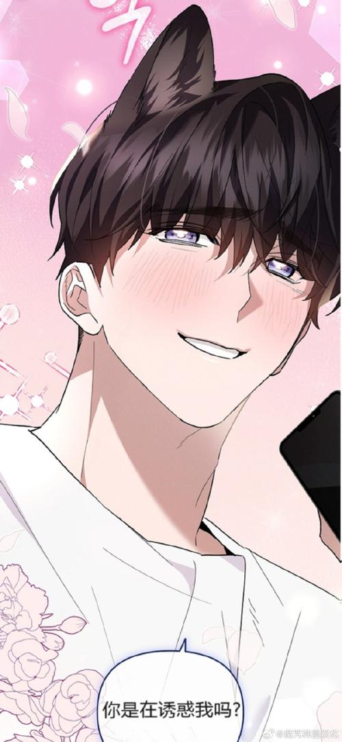 暖阳听书漫画百度