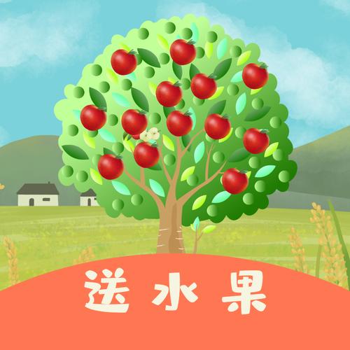 大家种果树图标