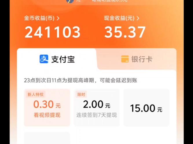 电视红包赚金工具