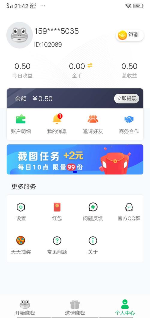 招财蛙养殖赚钱