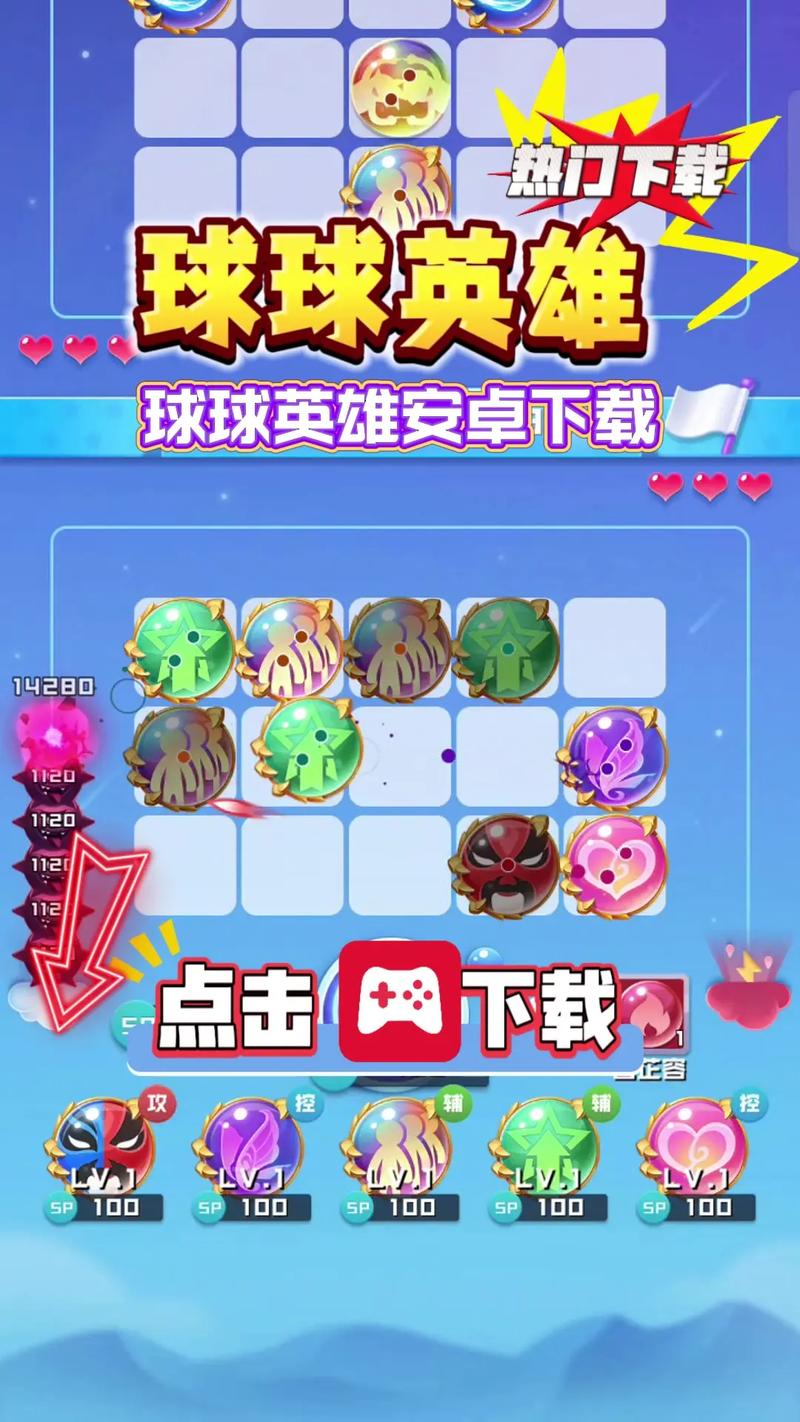 球球高手