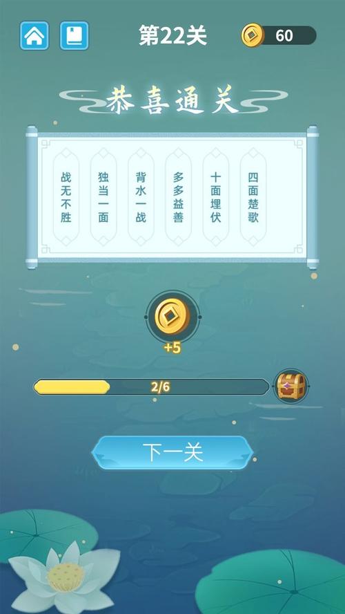 成语大消消红包版