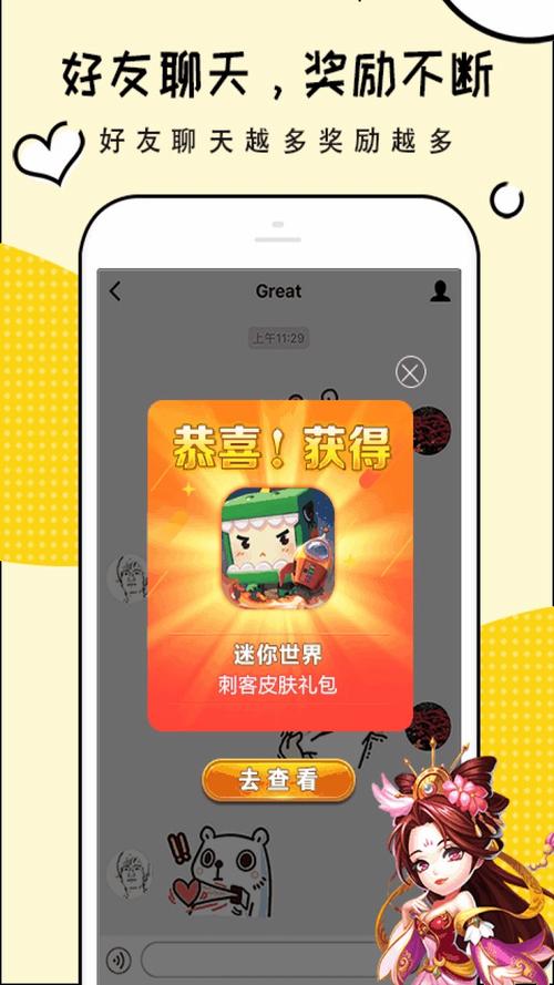 礼包君无限金币版图标