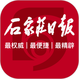 石家庄日报