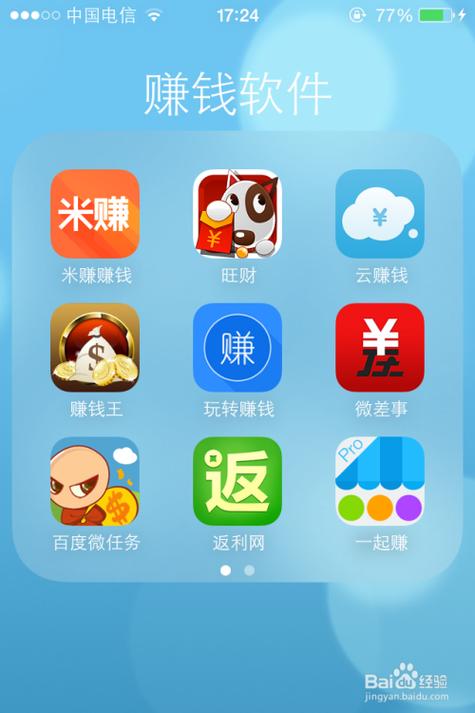 手呗赚钱软件
