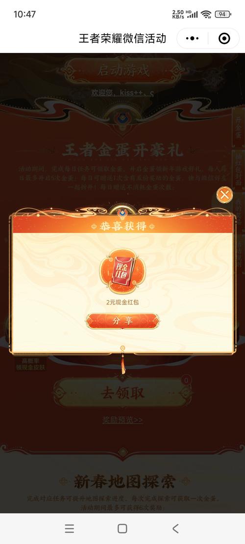 王着庄园红包版