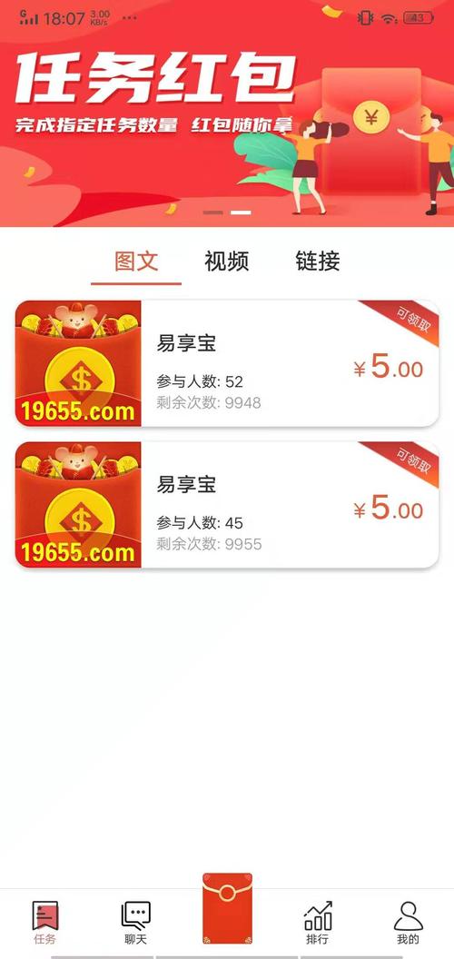 易享宝赚钱版app图标