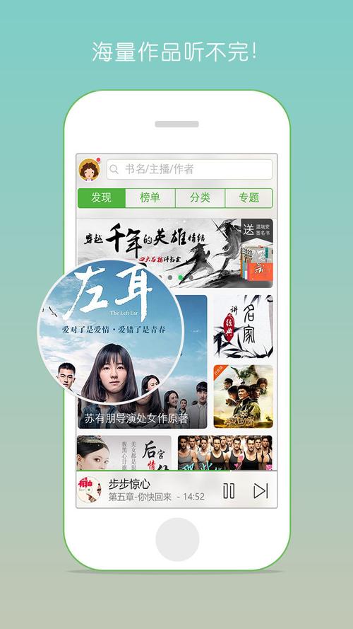 氧气听书安卓版