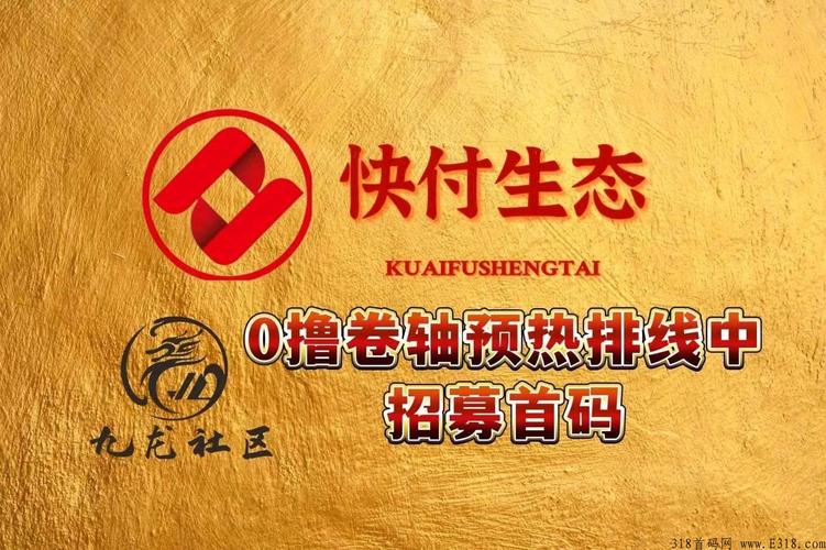 快付生态排线软件图标