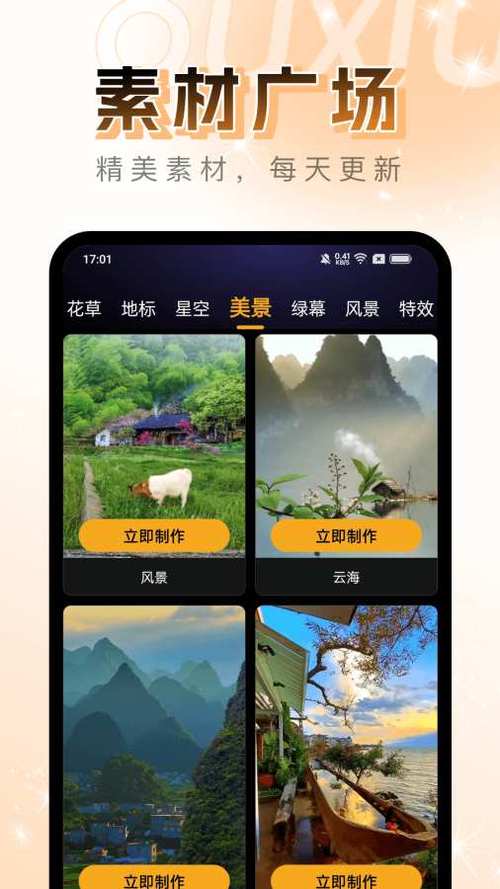 琳趣秀app