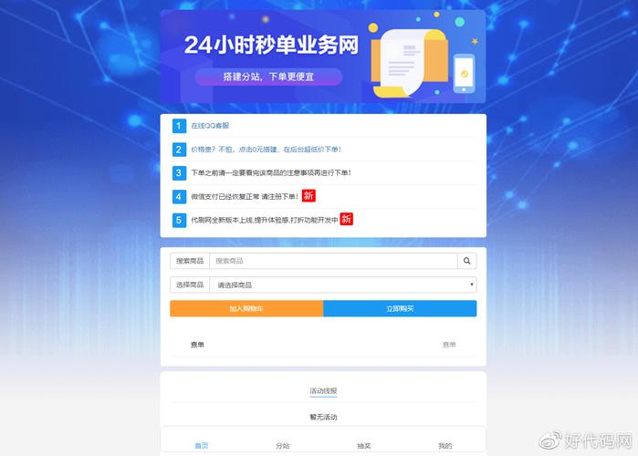 慧俊代刷