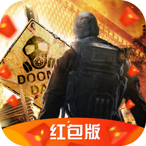 末日逃亡红包版图标