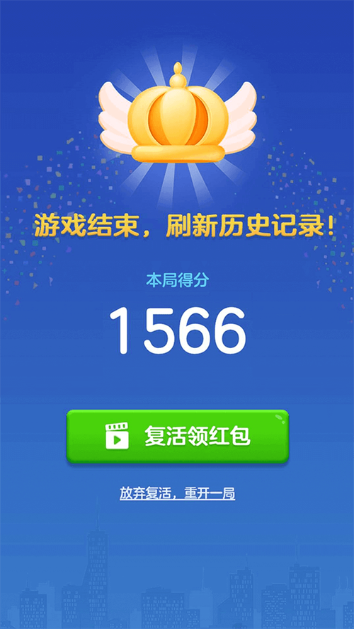 俄罗斯经典消消消红包版