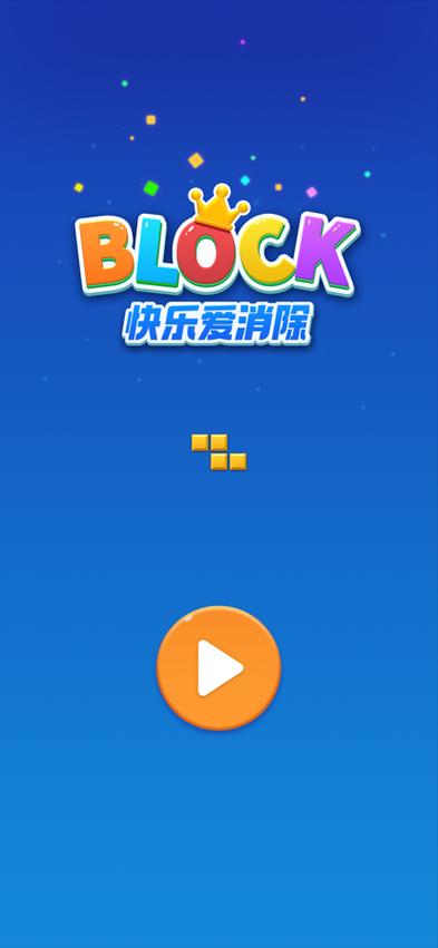 快乐爱消除2022最新版图标