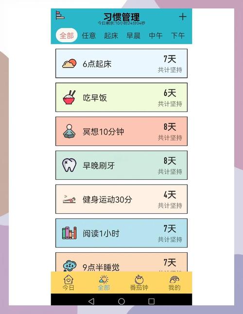 打卡习惯养成赚钱