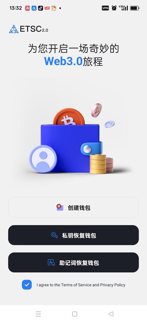 UBIC钱包
