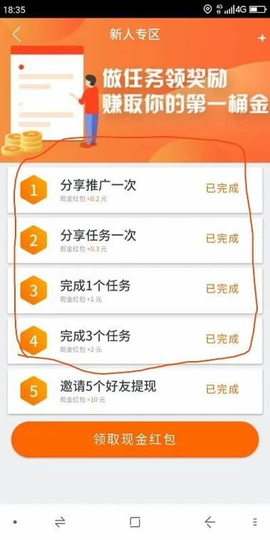 咔咔赚手机赚钱地