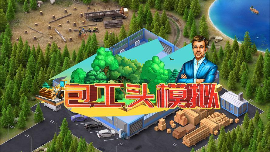 我是包工头红包破解版