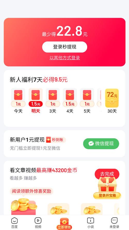 赚钱手机助手