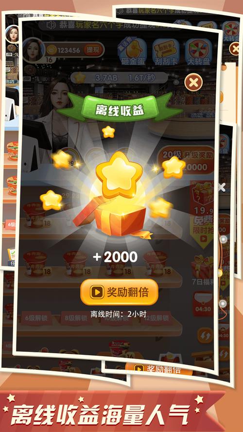 开心超市游戏红包