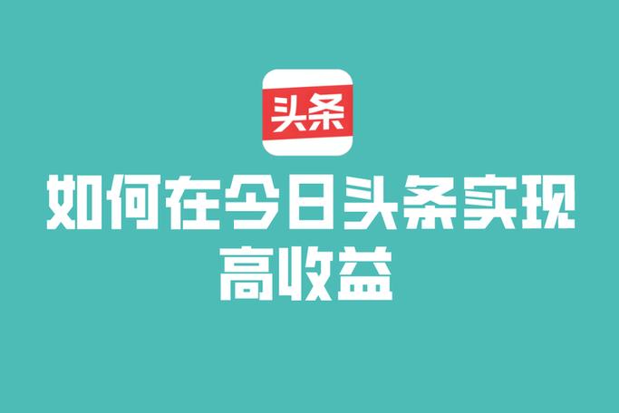 呱呱头条赚钱安装