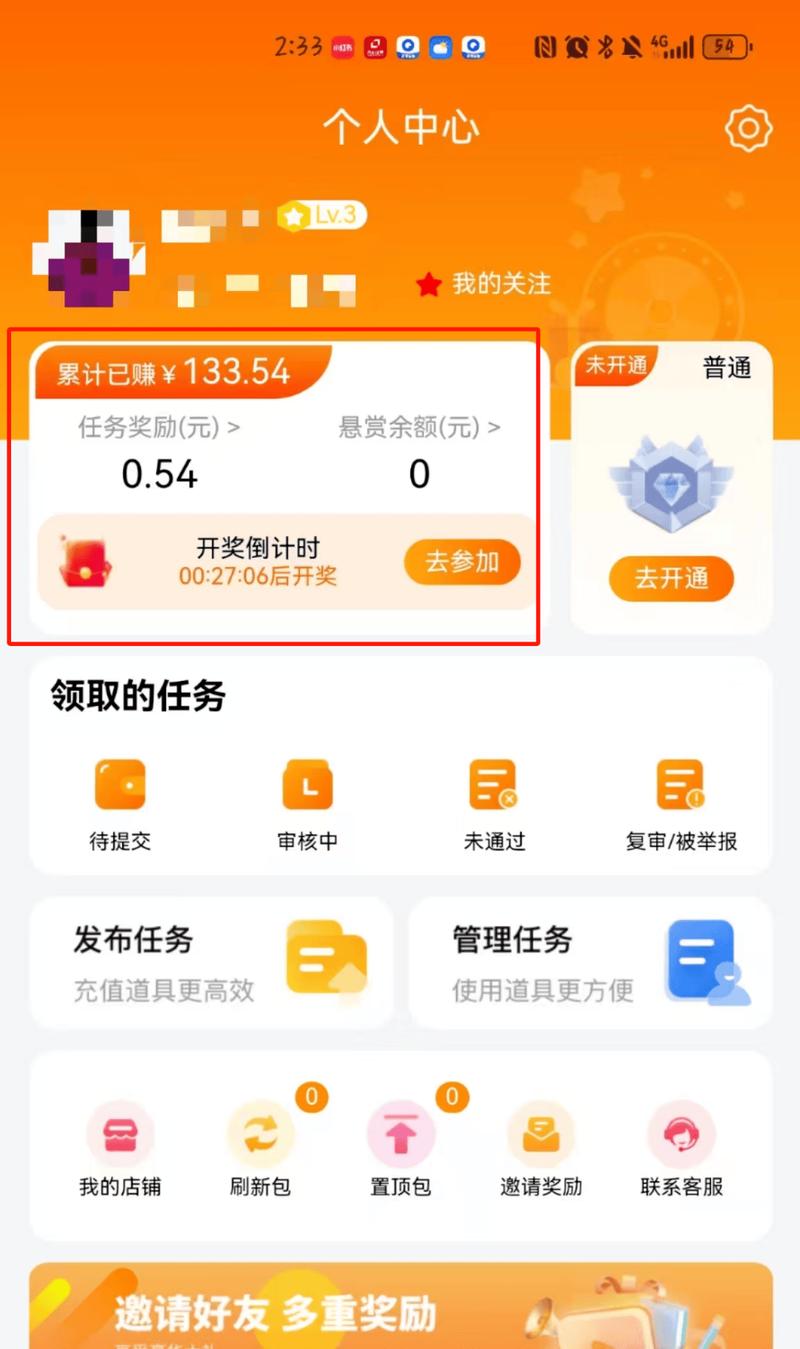 七彩手机兼职