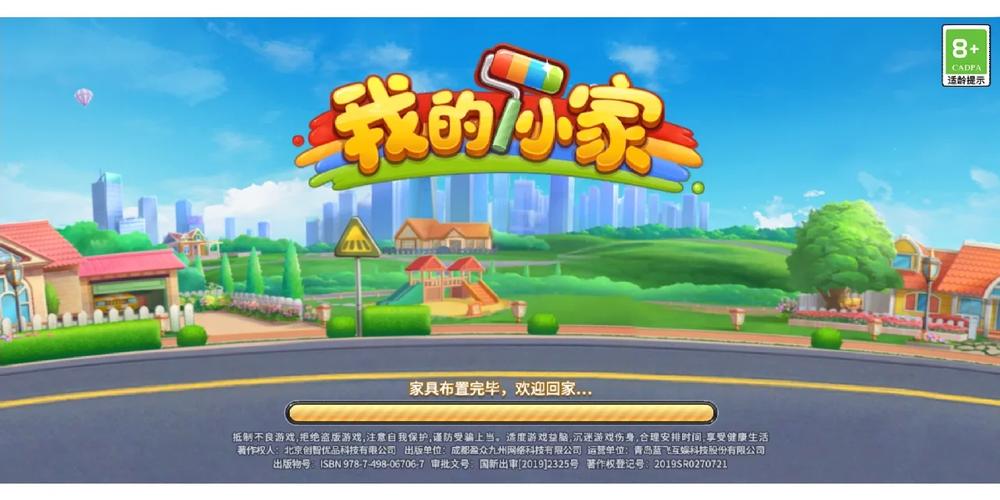 我的小家国服图标