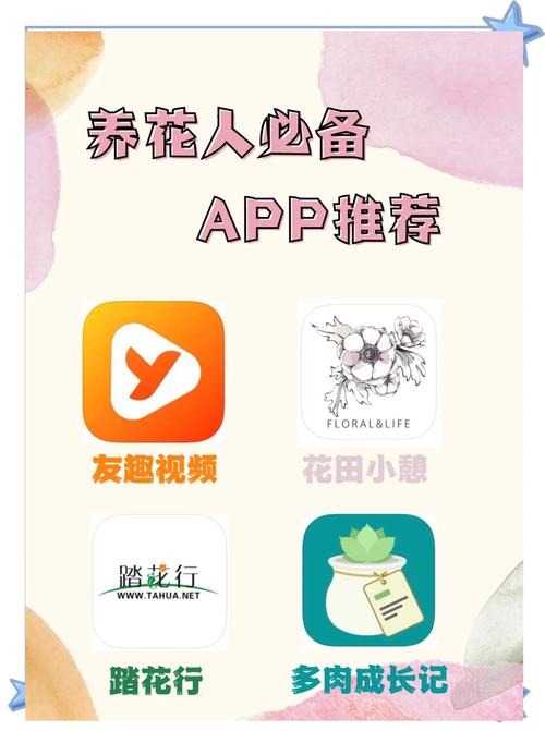 欢乐养花赚钱app图标