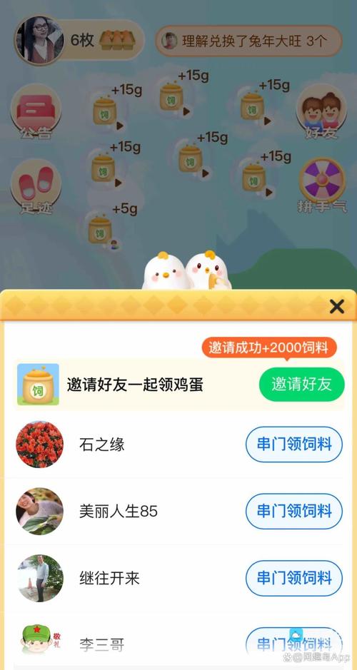 天天喂鸡红包版游