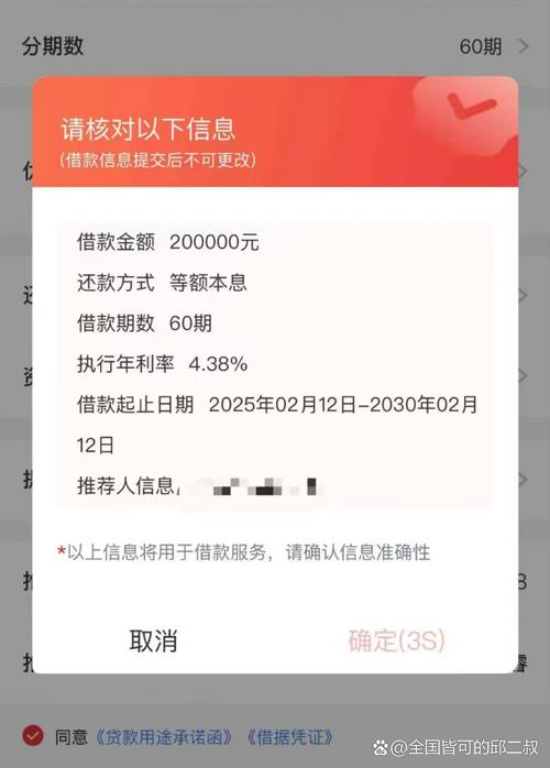 来历贷