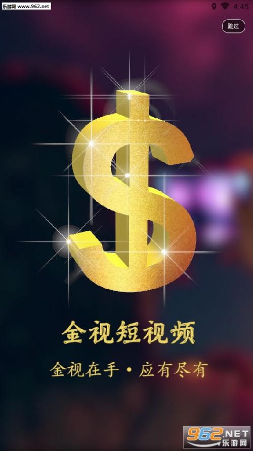 金视短视频赚钱版图标