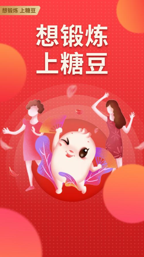 糖果豆iOS版自图标