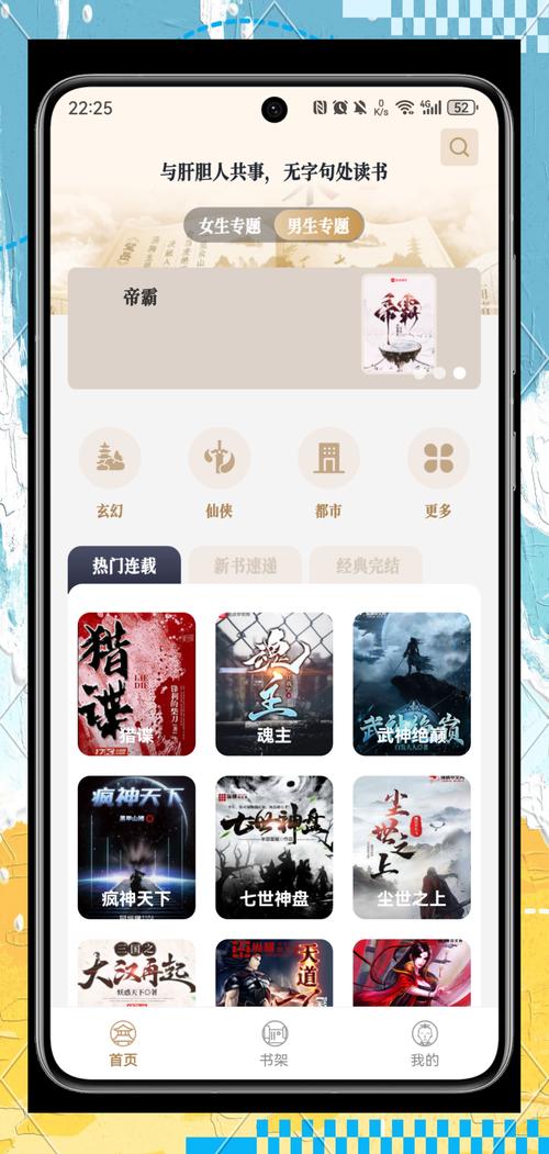 宅阅读书官网版