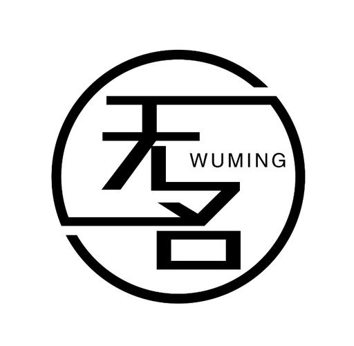无名神器90授权图标