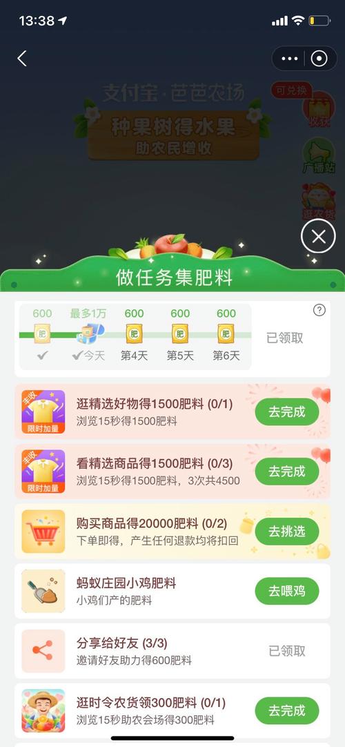 大家种果树