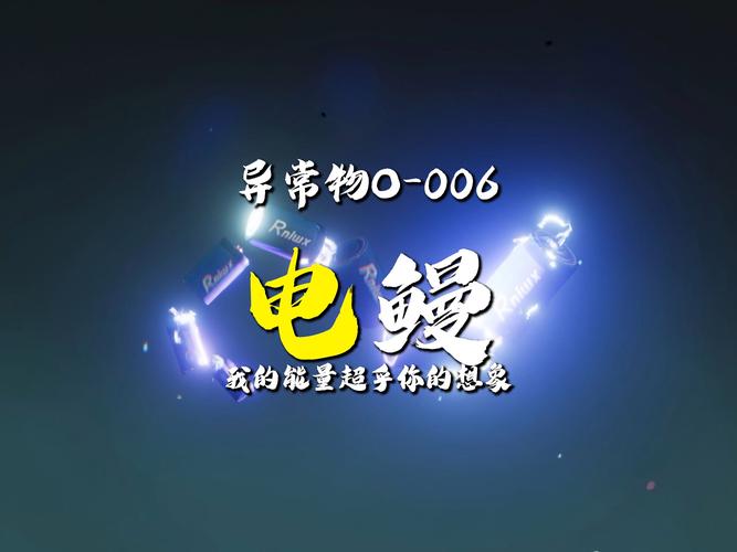 电鳗小说安卓图标