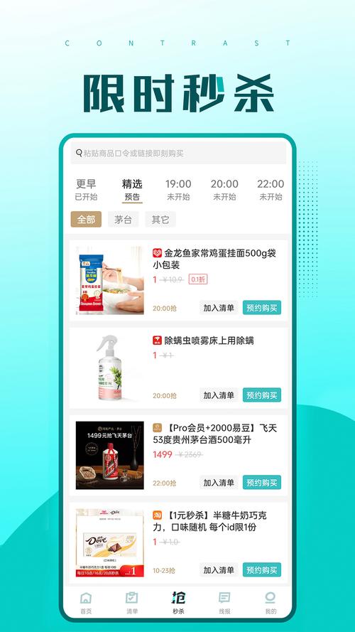 快快抢福利版