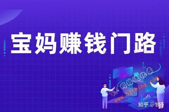 宝妈赚钱官网安装