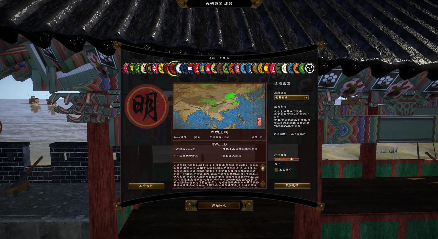 明朝当地主最新版本